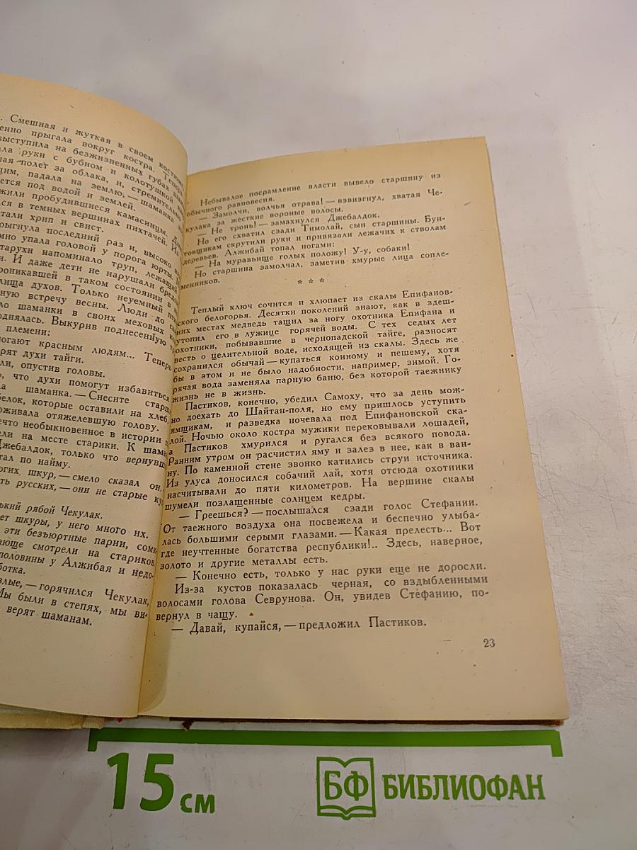 Крутые перевалы