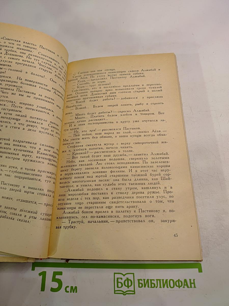 Крутые перевалы