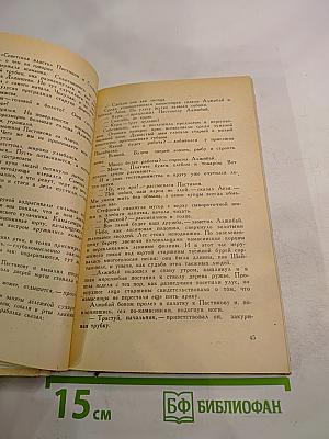 Крутые перевалы