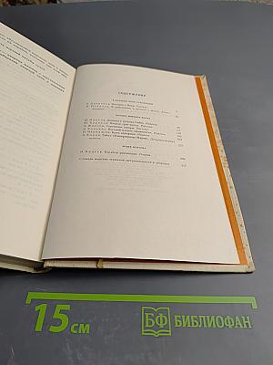 Океан: Литературно-художественный морской сборник