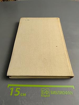 Океан: Литературно-художественный морской сборник