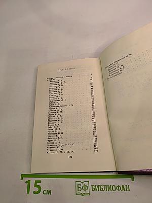 1941-1945. Письма с фронта