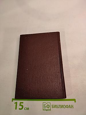 1941-1945. Письма с фронта