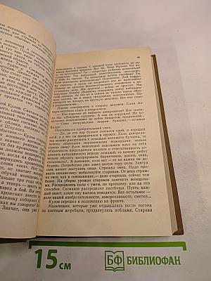 Сломанная подкова