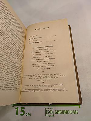 Сломанная подкова