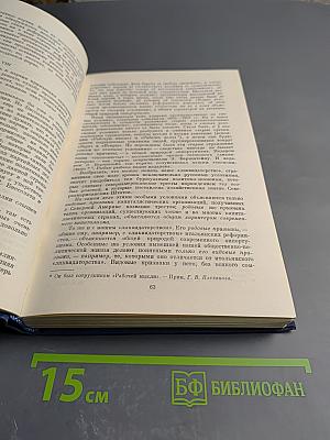 Философско-литературное наследие Г. В. Плеханова. Том II: Г. В. Плеханов и международное рабочее движение