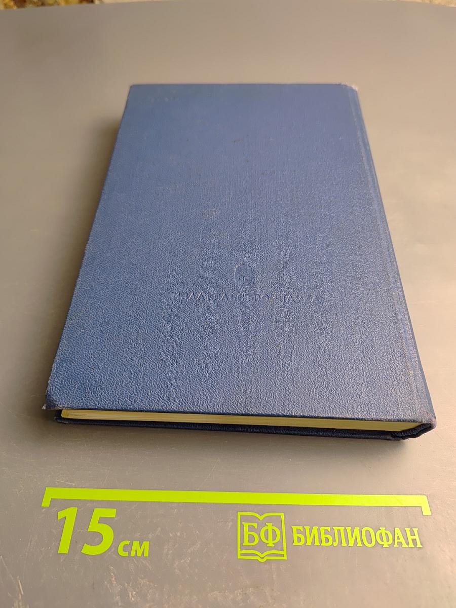 Философско-литературное наследие Г. В. Плеханова. Том II: Г. В. Плеханов и международное рабочее движение