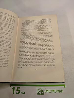 Всеволод Иванов. Собрание сочинений. Том второй. Повести.
