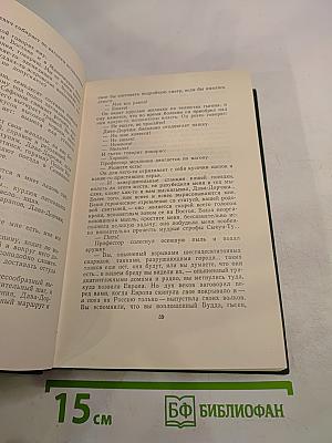 Всеволод Иванов. Собрание сочинений. Том второй. Повести.