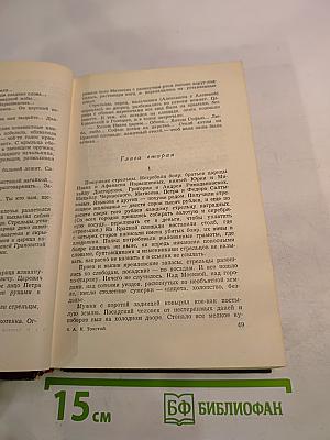 Петр Первый