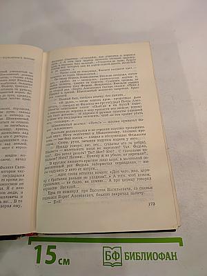 Петр Первый