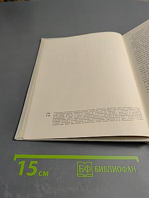 Шаляпин и русские художники