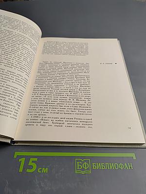 Шаляпин и русские художники