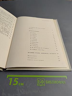 Шаляпин и русские художники