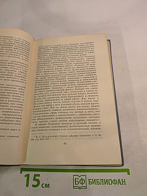 Лирика Пушкина