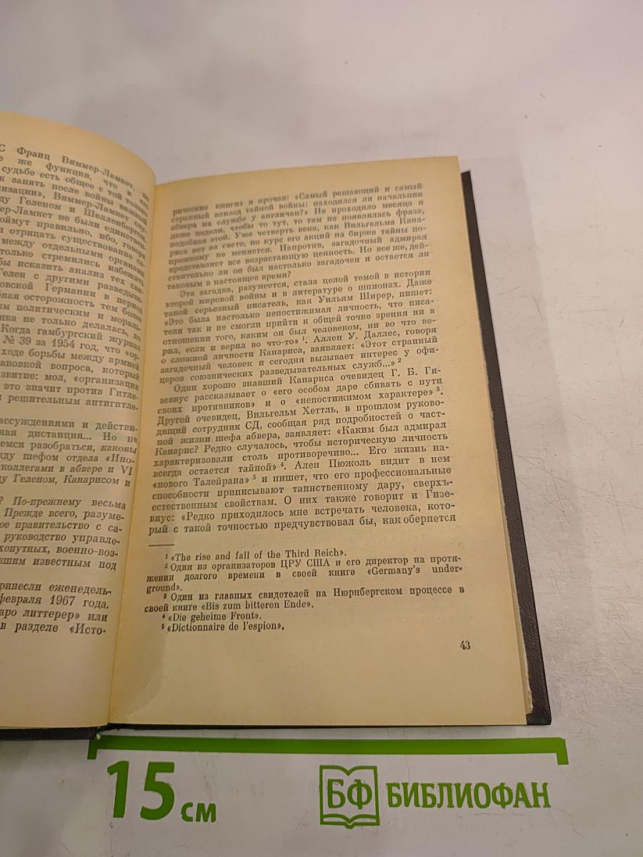 Серый генерал