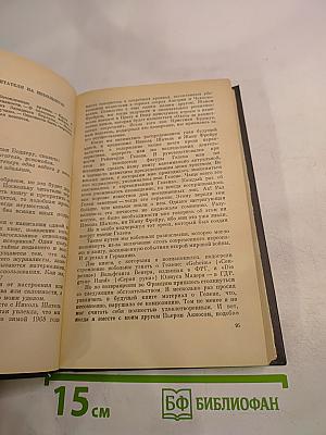 Серый генерал