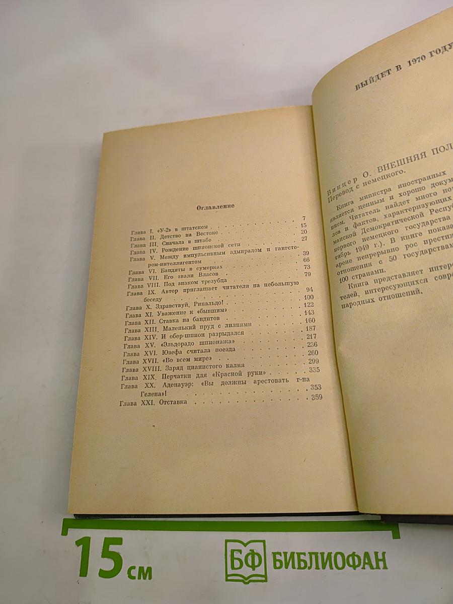 Серый генерал