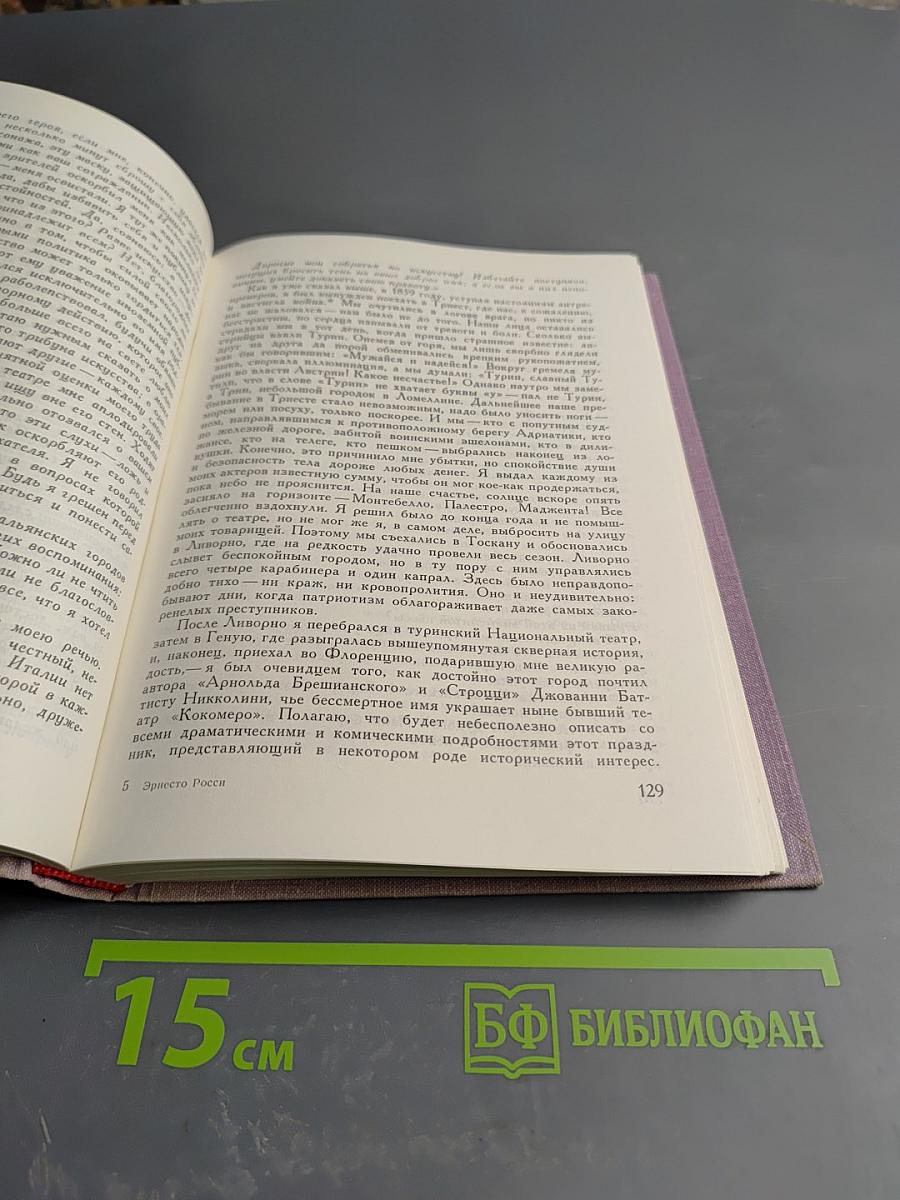 Сорок лет на сцене