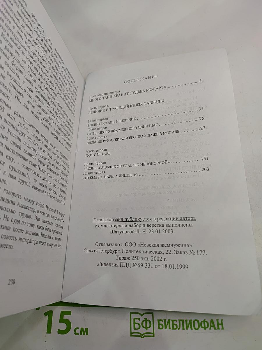 Реквием Моцарта