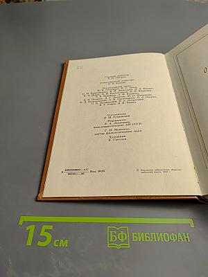 Альманах библиофила. Выпуск 21. Слово о полку Игореве. 800 лет