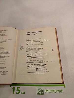 Собрание сочинений. Том III: Поэмы