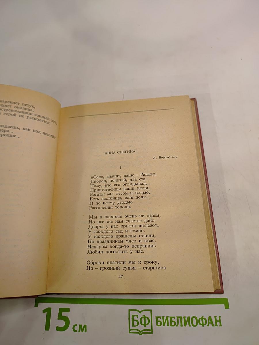 Собрание сочинений. Том III: Поэмы