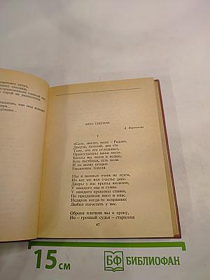 Собрание сочинений. Том III: Поэмы