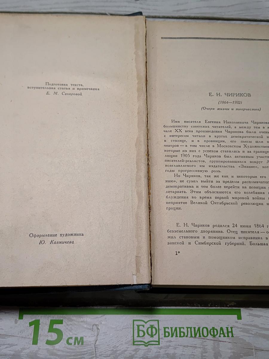 Повести и рассказы