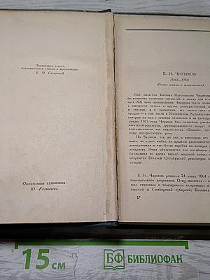 Повести и рассказы