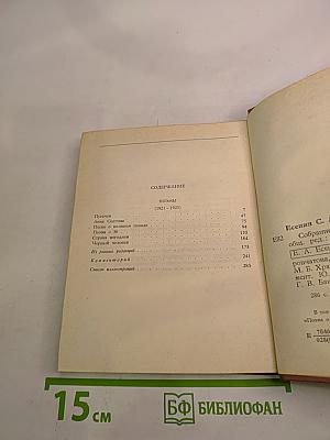 Собрание сочинений. Том III: Поэмы