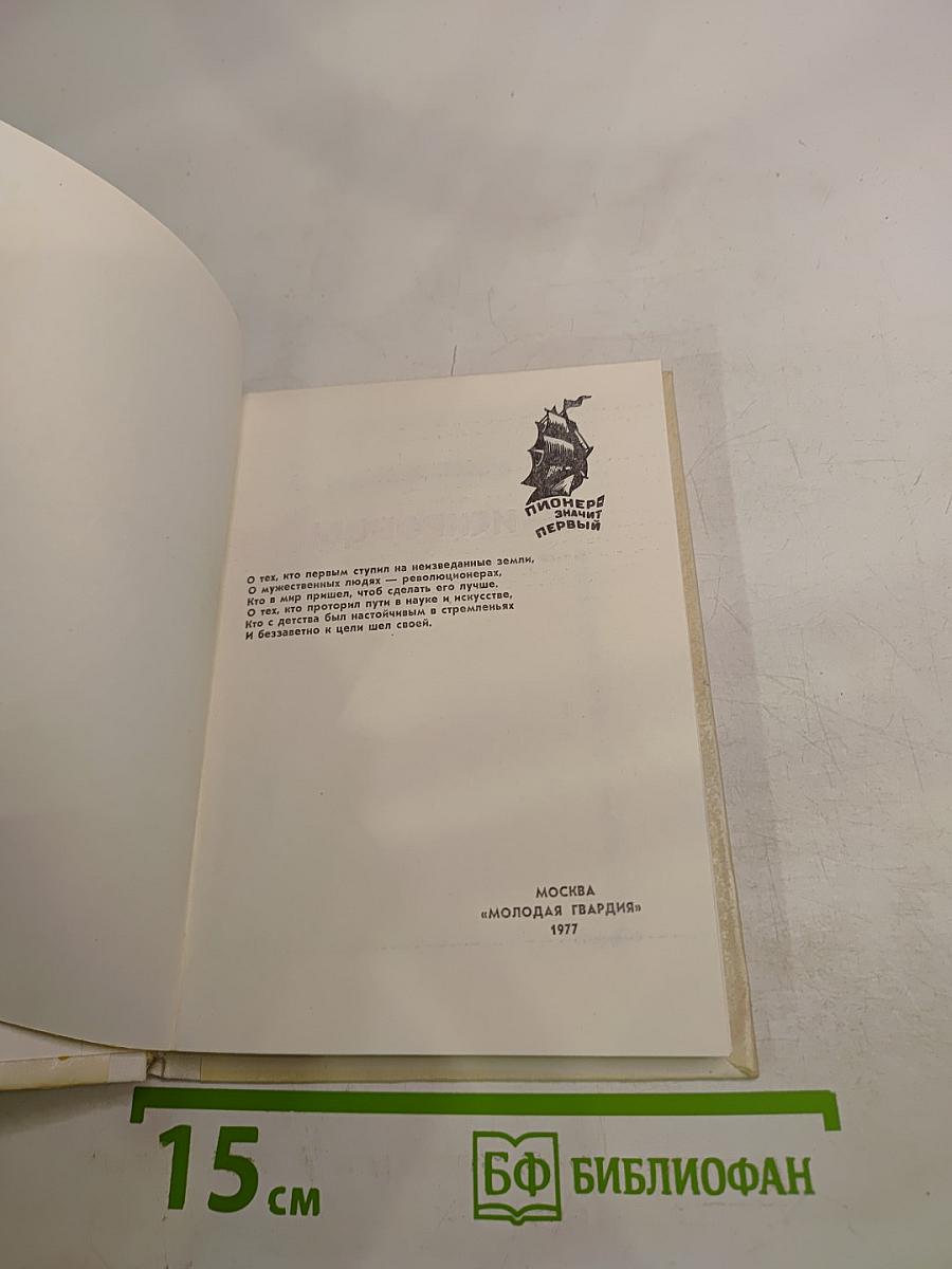 Верные до конца