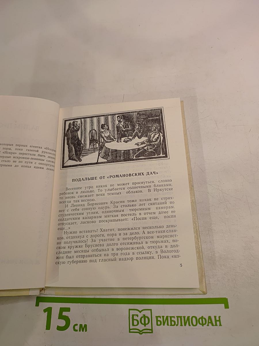 Верные до конца