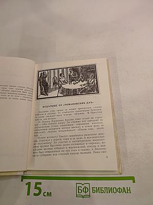 Верные до конца