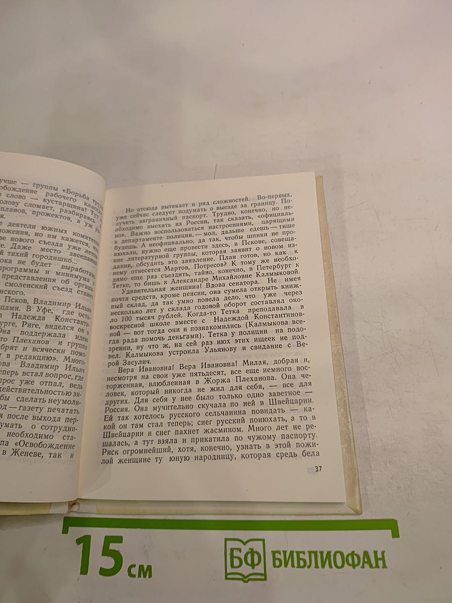 Верные до конца