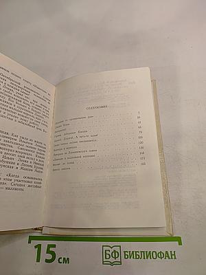 Верные до конца