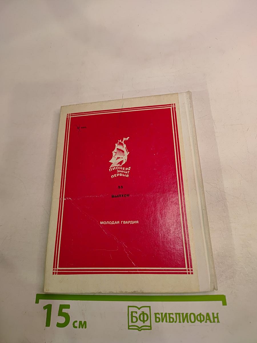 Верные до конца