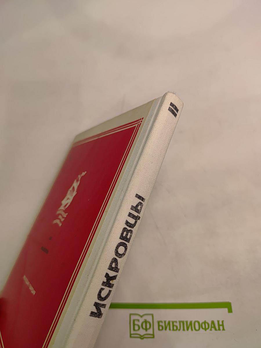 Верные до конца