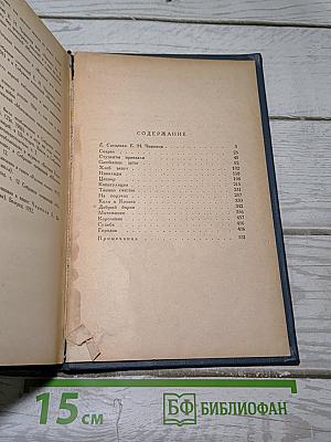 Повести и рассказы