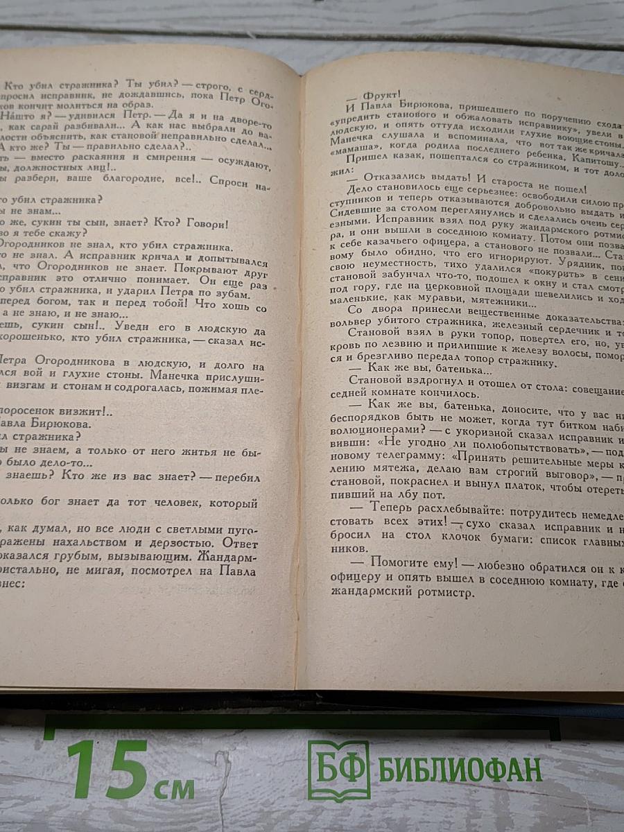 Повести и рассказы