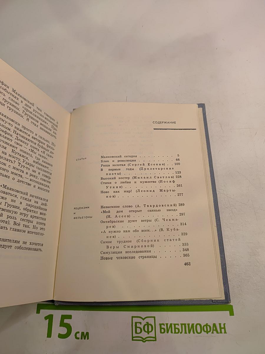 Самое трудное