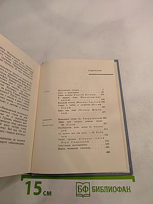 Самое трудное