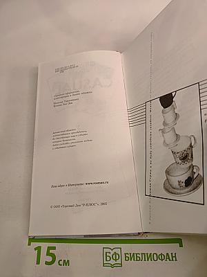 CASUAL повседневное