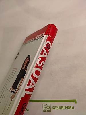 CASUAL повседневное