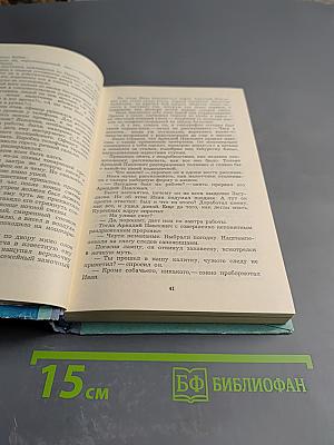 Единомышленники