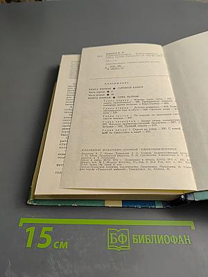 Единомышленники