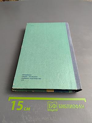 Единомышленники