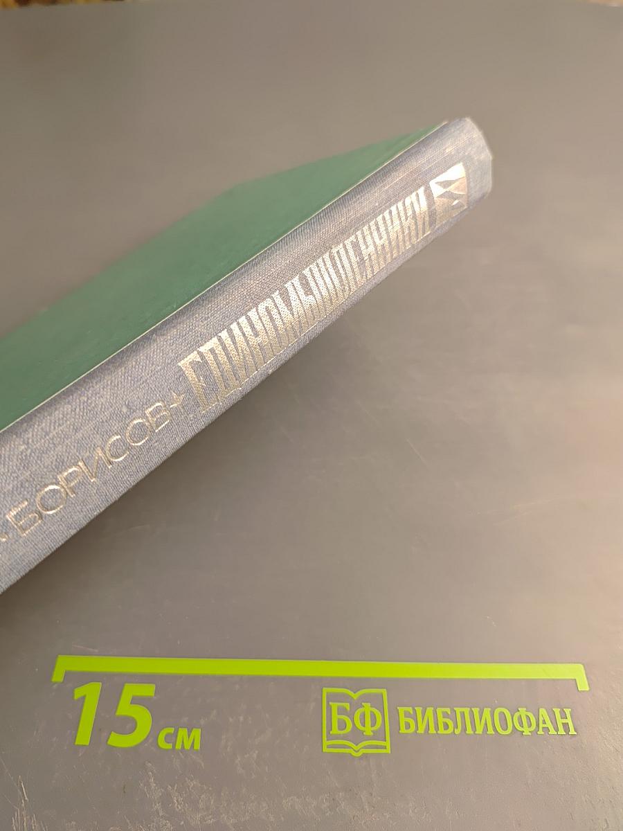 Единомышленники