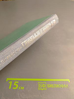 Единомышленники