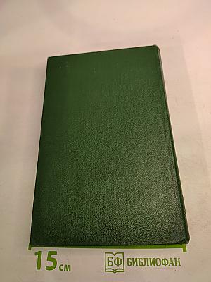 Угрюм-река. Книга вторая (Часть пятая, Часть шестая)